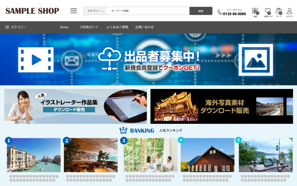 ダウンロード販売対応ネットショップ