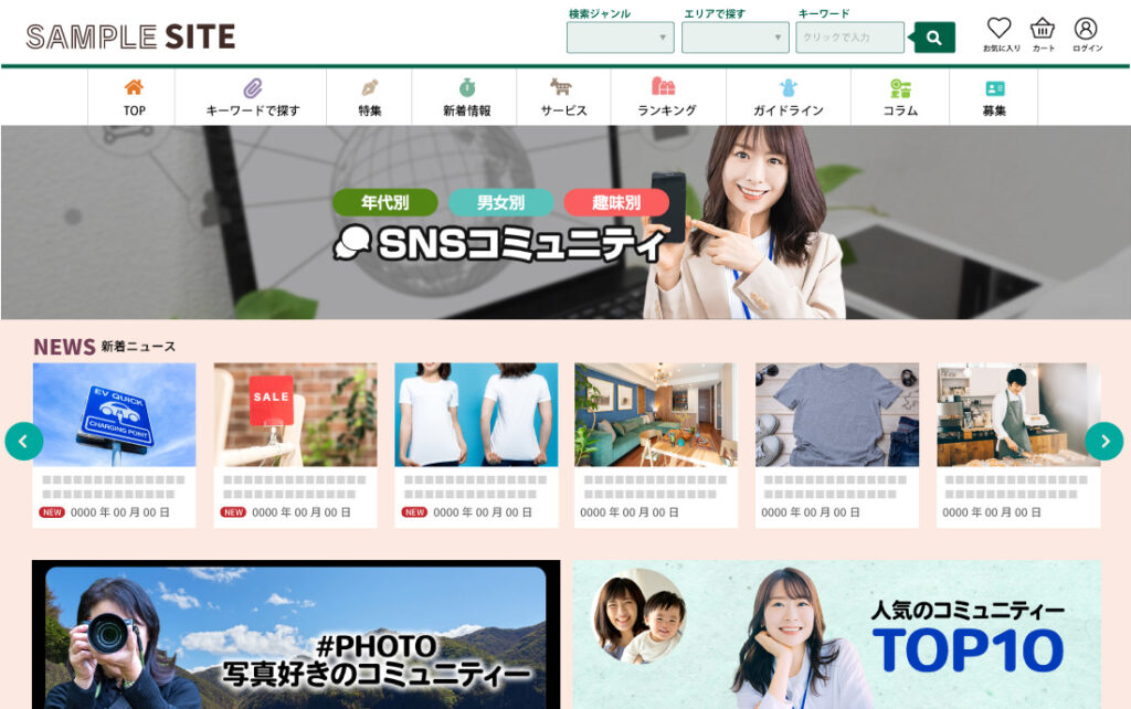 SNS型ポータルサイト