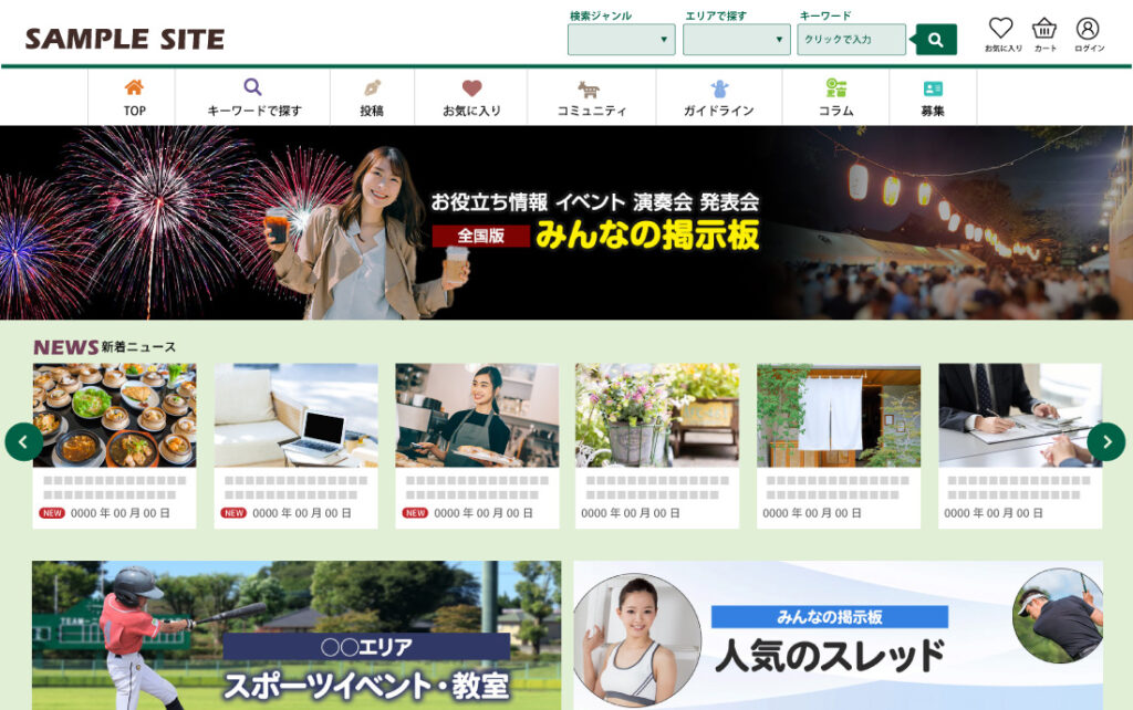 掲示板型ポータルサイト