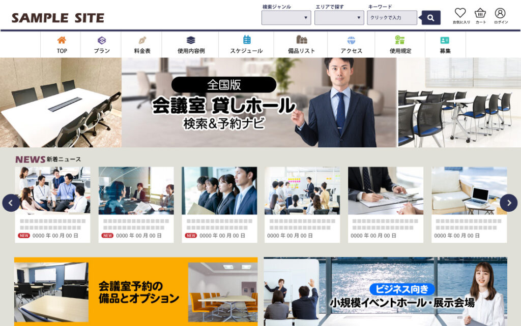 予約型ポータルサイト