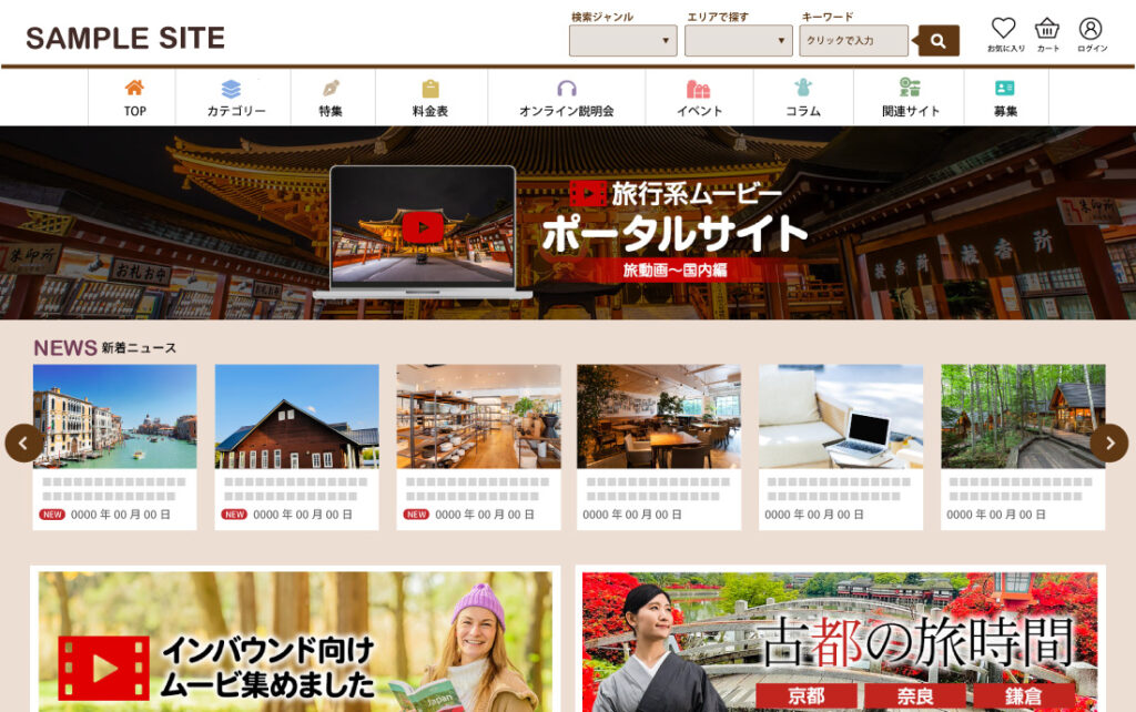 動画配信型ポータルサイト