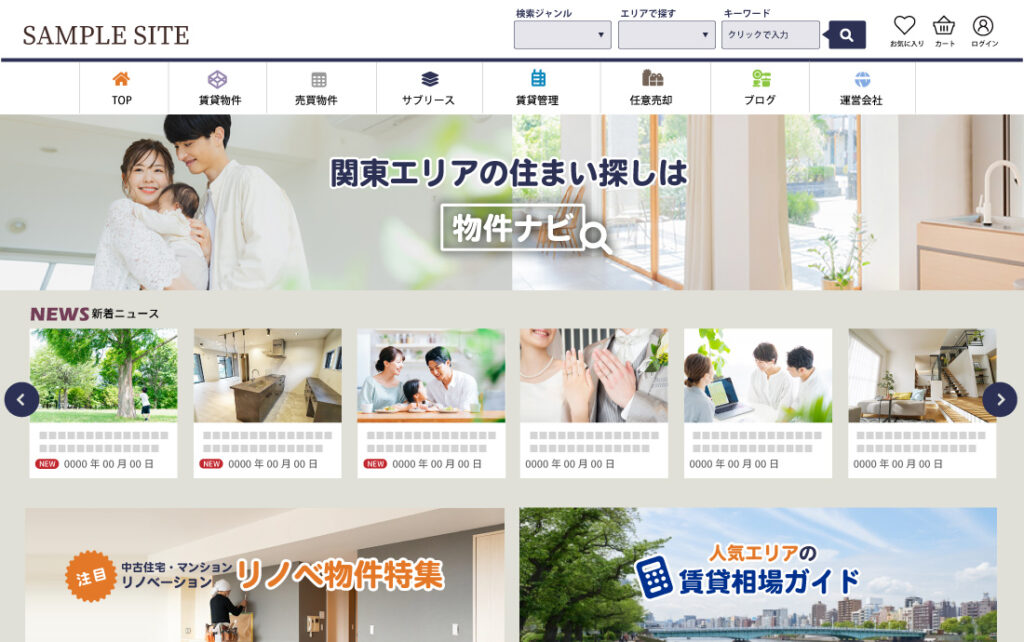 不動産ポータルサイト
