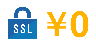 SSL ¥0